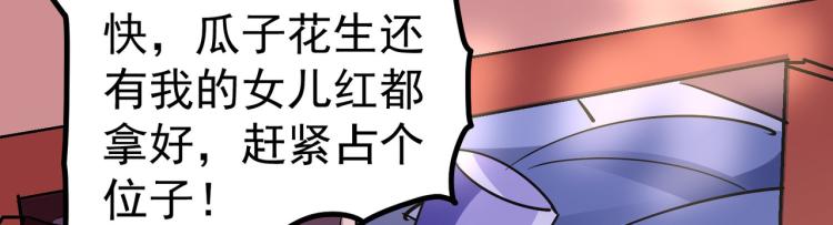 万界仙王韩漫全集-第32话 最佳陪练无删减无遮挡章节图片 