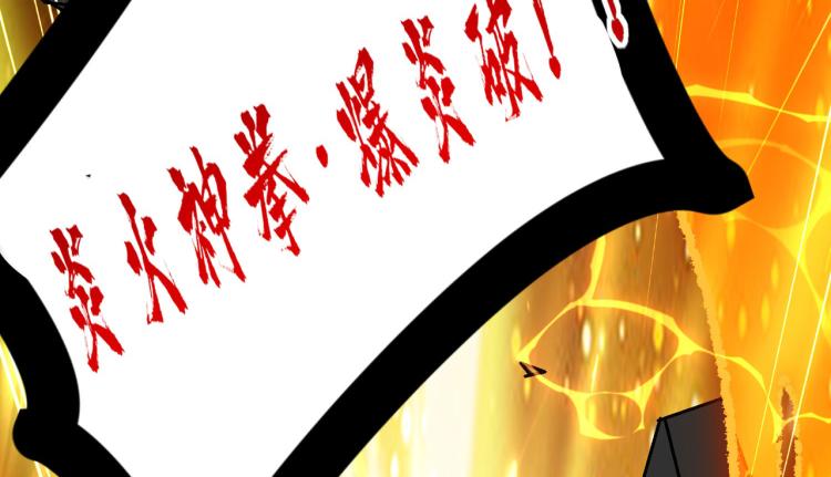 万界仙王韩漫全集-第32话 最佳陪练无删减无遮挡章节图片 