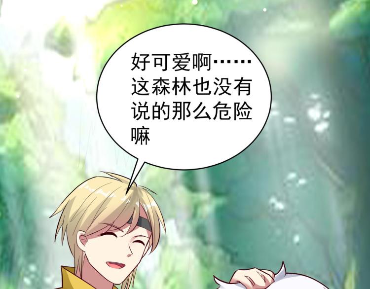 万界仙王韩漫全集-第35话 天云宗需要我来救？无删减无遮挡章节图片 