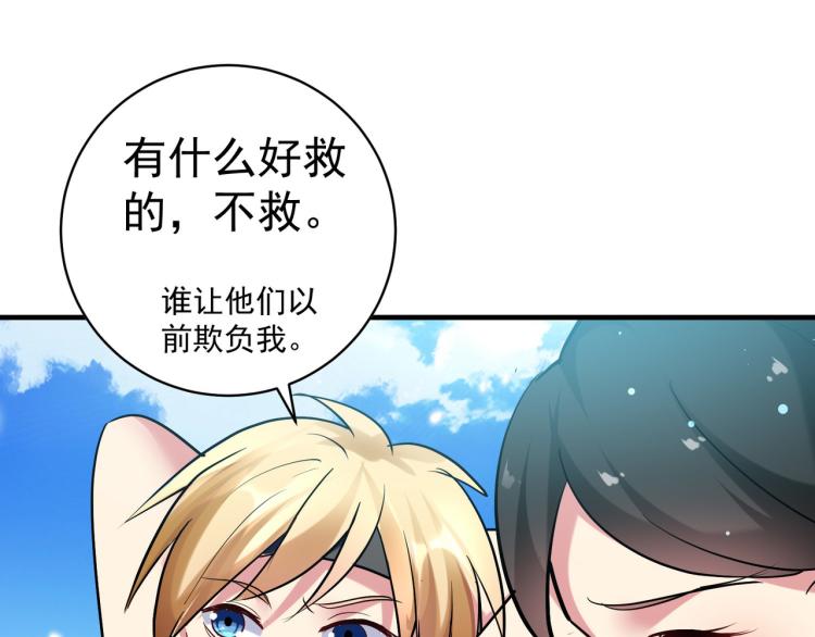 万界仙王韩漫全集-第35话 天云宗需要我来救？无删减无遮挡章节图片 