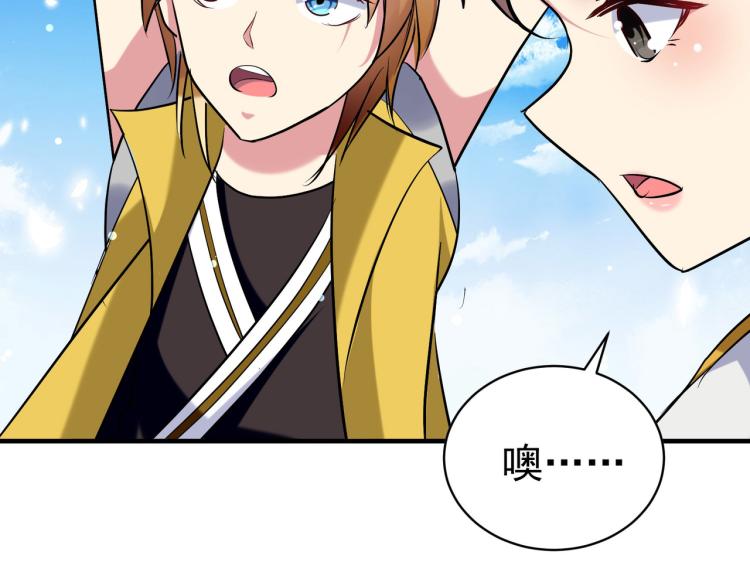 万界仙王韩漫全集-第35话 天云宗需要我来救？无删减无遮挡章节图片 