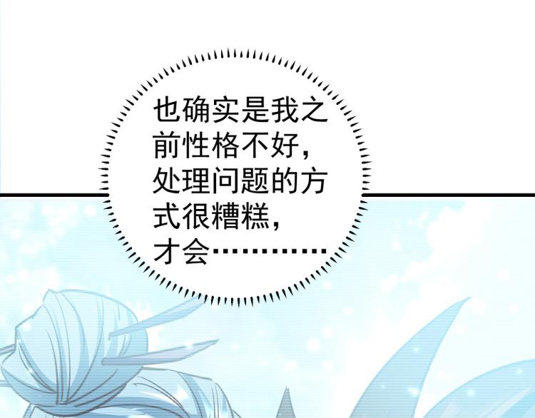 万界仙王韩漫全集-第35话 天云宗需要我来救？无删减无遮挡章节图片 