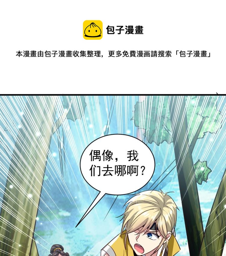 万界仙王韩漫全集-第35话 天云宗需要我来救？无删减无遮挡章节图片 
