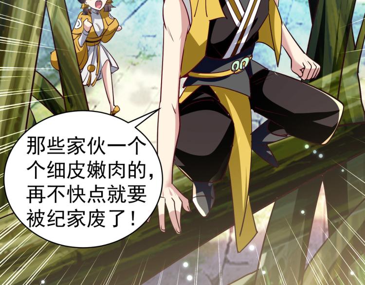 万界仙王韩漫全集-第35话 天云宗需要我来救？无删减无遮挡章节图片 