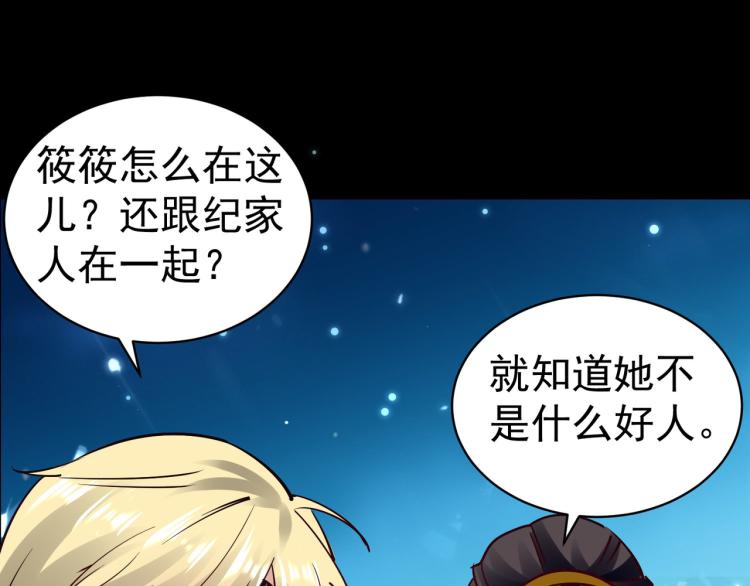 万界仙王韩漫全集-第35话 天云宗需要我来救？无删减无遮挡章节图片 