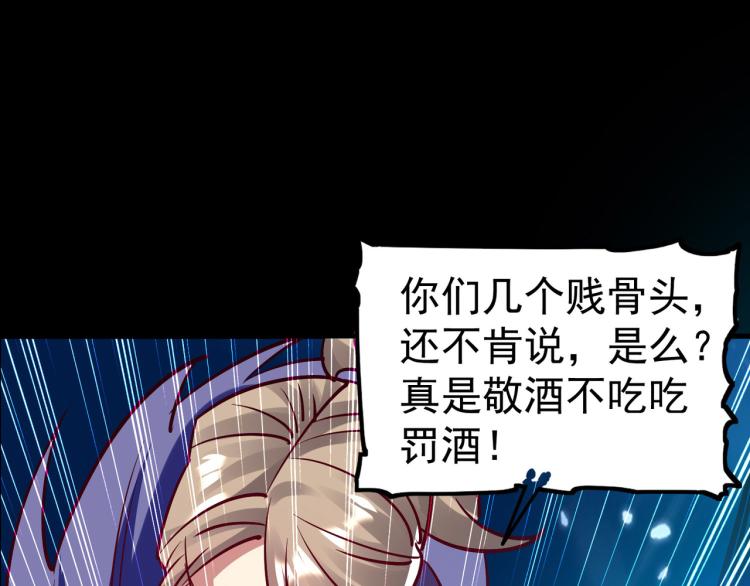 万界仙王韩漫全集-第35话 天云宗需要我来救？无删减无遮挡章节图片 