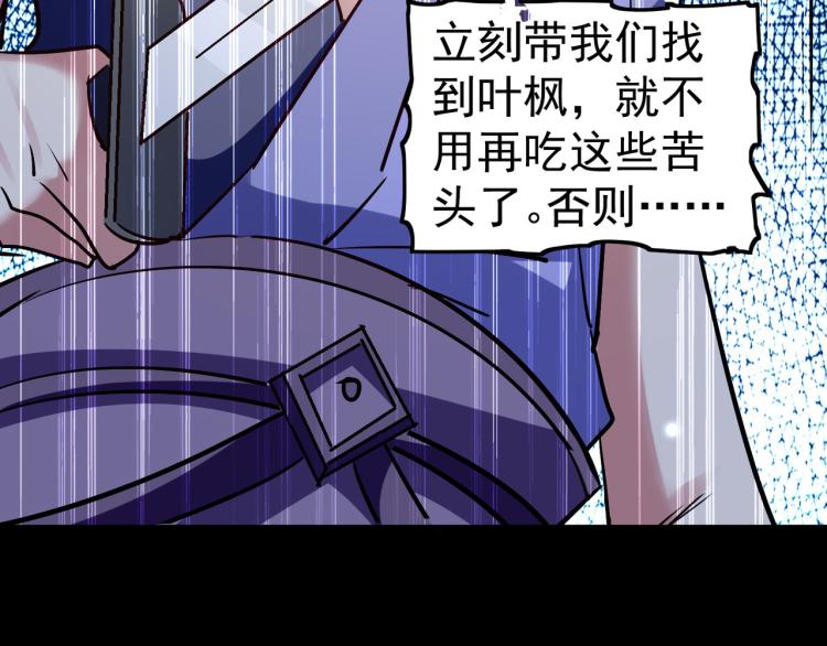 万界仙王韩漫全集-第35话 天云宗需要我来救？无删减无遮挡章节图片 
