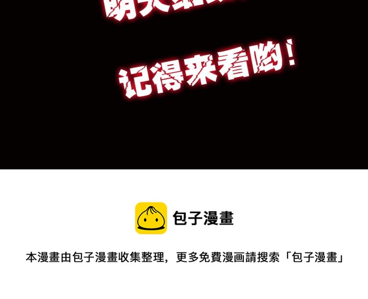 万界仙王韩漫全集-第35话 天云宗需要我来救？无删减无遮挡章节图片 