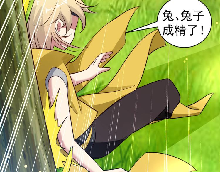 万界仙王韩漫全集-第35话 天云宗需要我来救？无删减无遮挡章节图片 