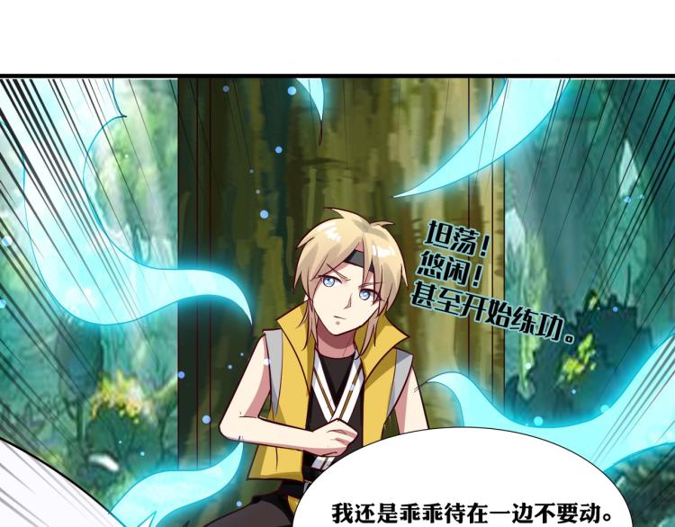 万界仙王韩漫全集-第35话 天云宗需要我来救？无删减无遮挡章节图片 