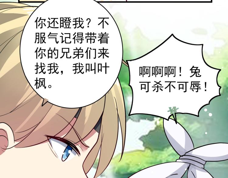 万界仙王韩漫全集-第35话 天云宗需要我来救？无删减无遮挡章节图片 