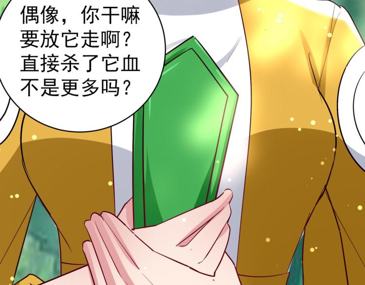万界仙王韩漫全集-第35话 天云宗需要我来救？无删减无遮挡章节图片 