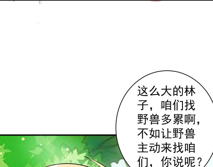 万界仙王韩漫全集-第35话 天云宗需要我来救？无删减无遮挡章节图片 