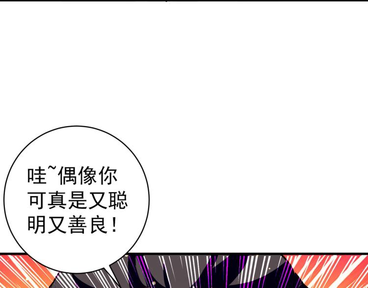 万界仙王韩漫全集-第35话 天云宗需要我来救？无删减无遮挡章节图片 