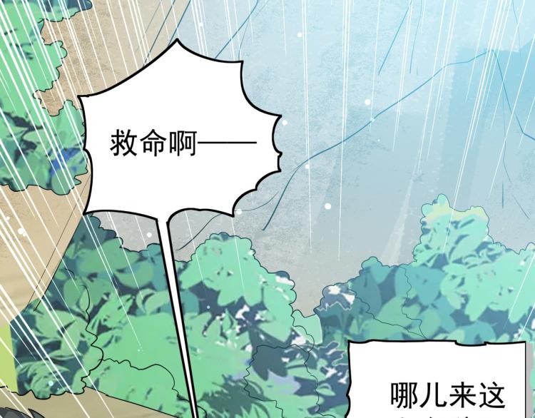 万界仙王韩漫全集-第35话 天云宗需要我来救？无删减无遮挡章节图片 