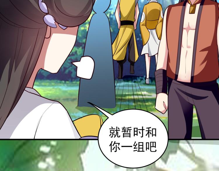 万界仙王韩漫全集-第35话 天云宗需要我来救？无删减无遮挡章节图片 