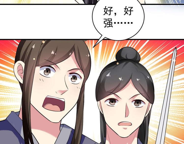 万界仙王韩漫全集-第35话 天云宗需要我来救？无删减无遮挡章节图片 