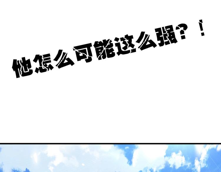 万界仙王韩漫全集-第35话 天云宗需要我来救？无删减无遮挡章节图片 