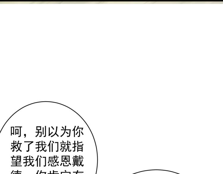 万界仙王韩漫全集-第35话 天云宗需要我来救？无删减无遮挡章节图片 
