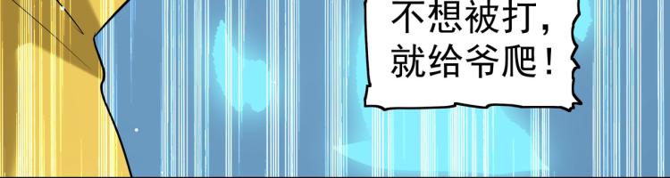 万界仙王韩漫全集-第35话 天云宗需要我来救？无删减无遮挡章节图片 