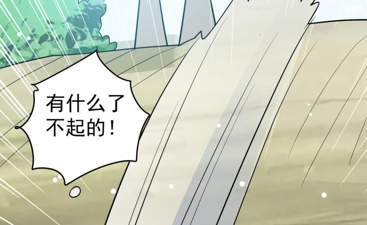 万界仙王韩漫全集-第35话 天云宗需要我来救？无删减无遮挡章节图片 