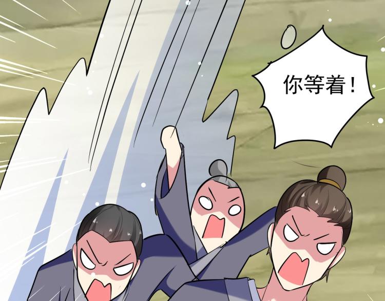 万界仙王韩漫全集-第35话 天云宗需要我来救？无删减无遮挡章节图片 