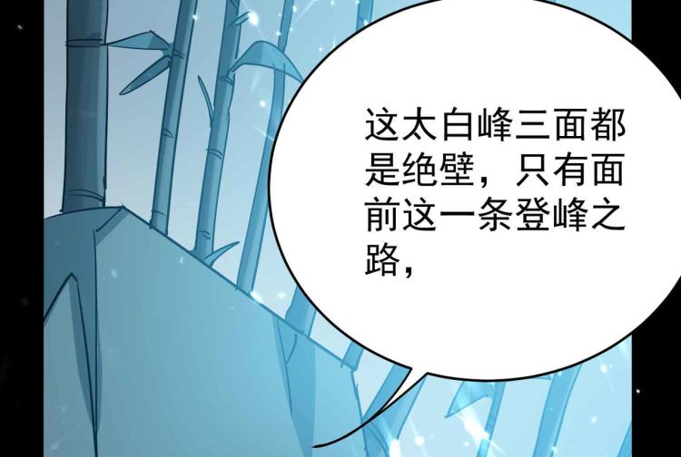 万界仙王韩漫全集-第40话 想翻身？你做梦！无删减无遮挡章节图片 