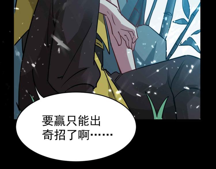 万界仙王韩漫全集-第40话 想翻身？你做梦！无删减无遮挡章节图片 