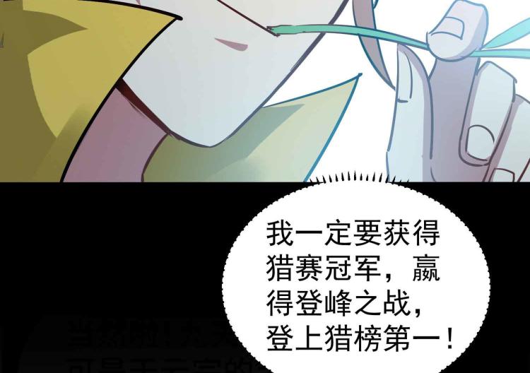 万界仙王韩漫全集-第40话 想翻身？你做梦！无删减无遮挡章节图片 