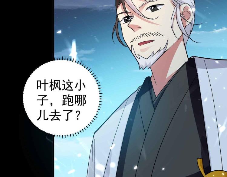 万界仙王韩漫全集-第40话 想翻身？你做梦！无删减无遮挡章节图片 