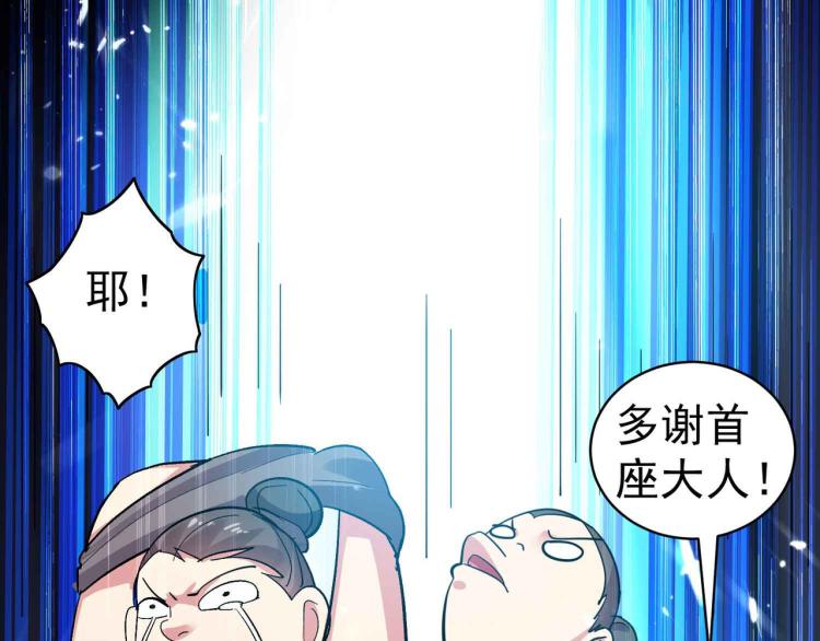 万界仙王韩漫全集-第40话 想翻身？你做梦！无删减无遮挡章节图片 