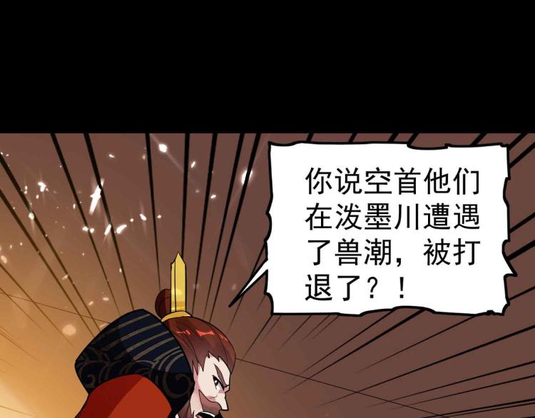 万界仙王韩漫全集-第40话 想翻身？你做梦！无删减无遮挡章节图片 