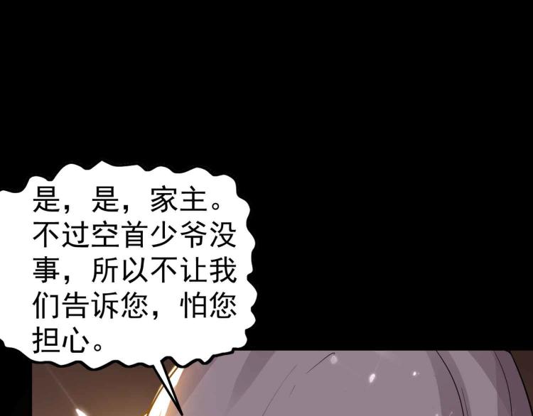 万界仙王韩漫全集-第40话 想翻身？你做梦！无删减无遮挡章节图片 