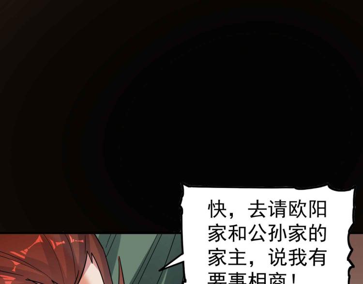万界仙王韩漫全集-第40话 想翻身？你做梦！无删减无遮挡章节图片 