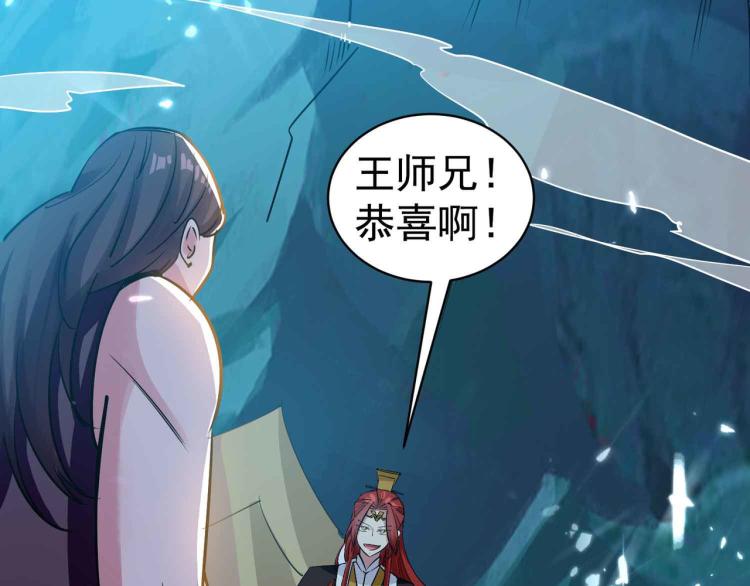 万界仙王韩漫全集-第40话 想翻身？你做梦！无删减无遮挡章节图片 