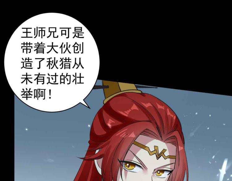 万界仙王韩漫全集-第40话 想翻身？你做梦！无删减无遮挡章节图片 