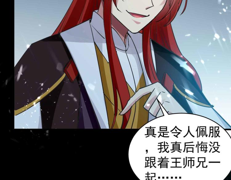 万界仙王韩漫全集-第40话 想翻身？你做梦！无删减无遮挡章节图片 