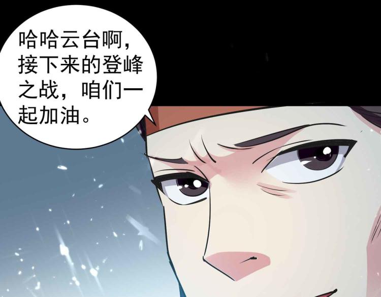 万界仙王韩漫全集-第40话 想翻身？你做梦！无删减无遮挡章节图片 
