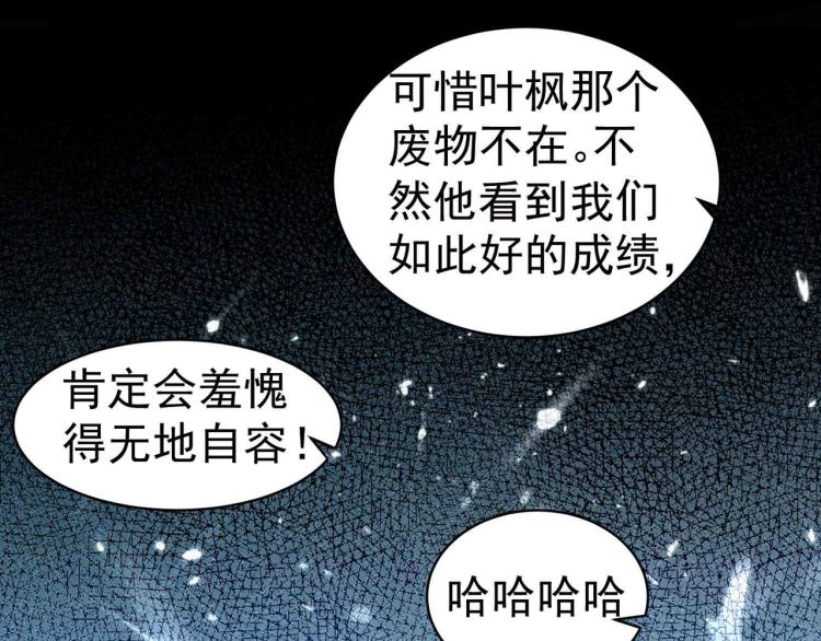 万界仙王韩漫全集-第40话 想翻身？你做梦！无删减无遮挡章节图片 