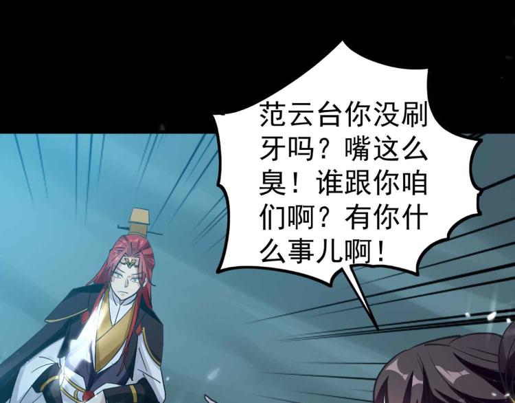 万界仙王韩漫全集-第40话 想翻身？你做梦！无删减无遮挡章节图片 