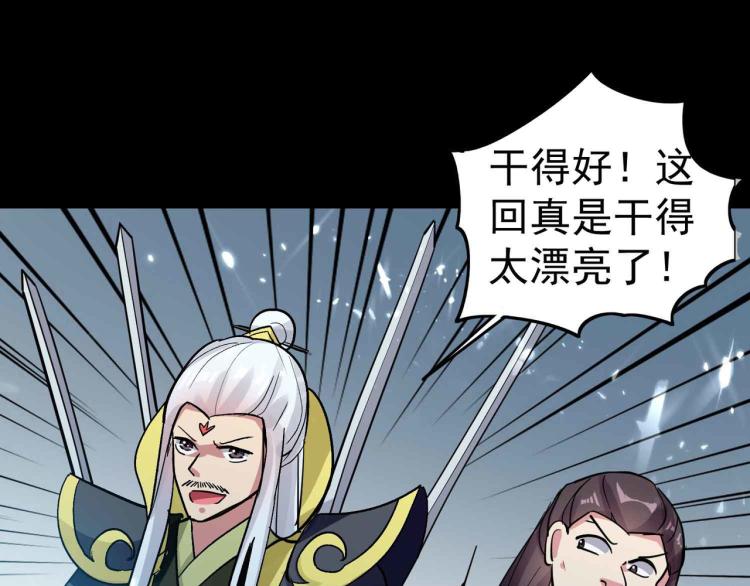 万界仙王韩漫全集-第40话 想翻身？你做梦！无删减无遮挡章节图片 