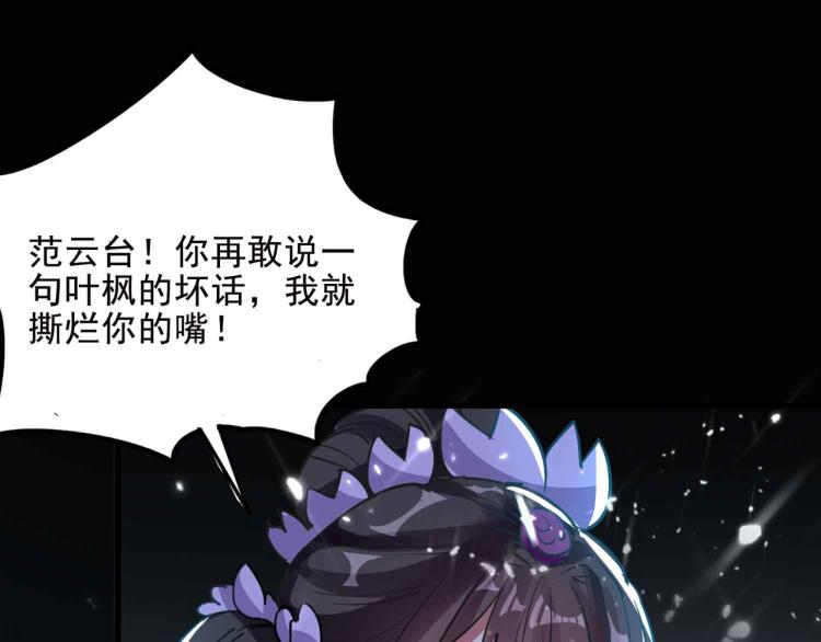 万界仙王韩漫全集-第40话 想翻身？你做梦！无删减无遮挡章节图片 