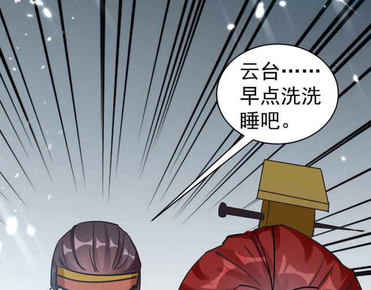 万界仙王韩漫全集-第40话 想翻身？你做梦！无删减无遮挡章节图片 