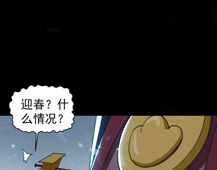 万界仙王韩漫全集-第40话 想翻身？你做梦！无删减无遮挡章节图片 
