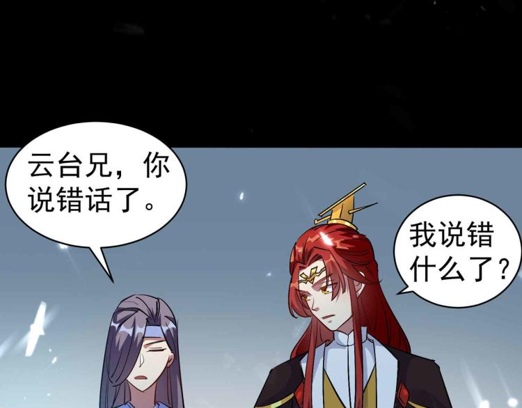 万界仙王韩漫全集-第40话 想翻身？你做梦！无删减无遮挡章节图片 