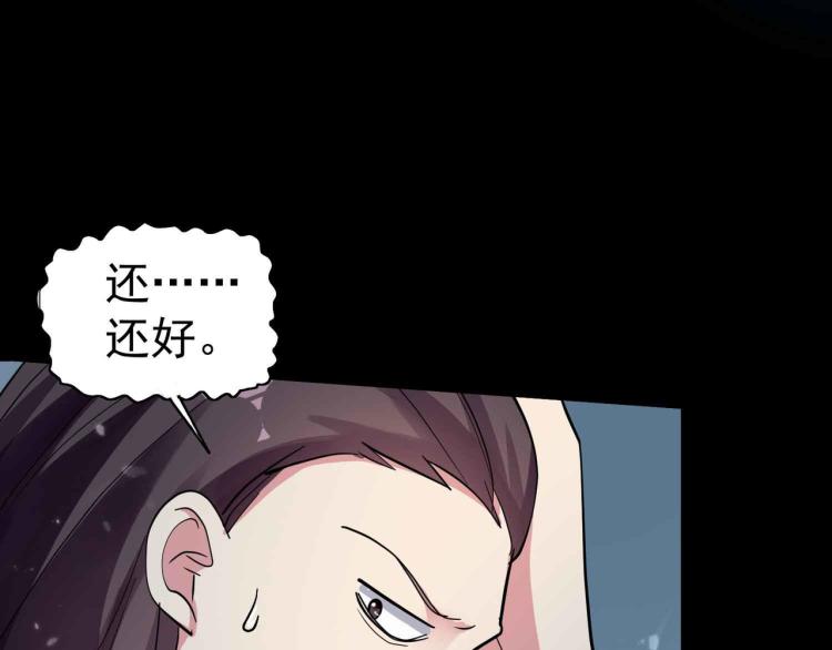 万界仙王韩漫全集-第40话 想翻身？你做梦！无删减无遮挡章节图片 