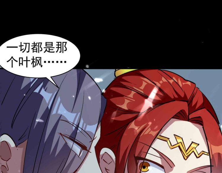 万界仙王韩漫全集-第40话 想翻身？你做梦！无删减无遮挡章节图片 