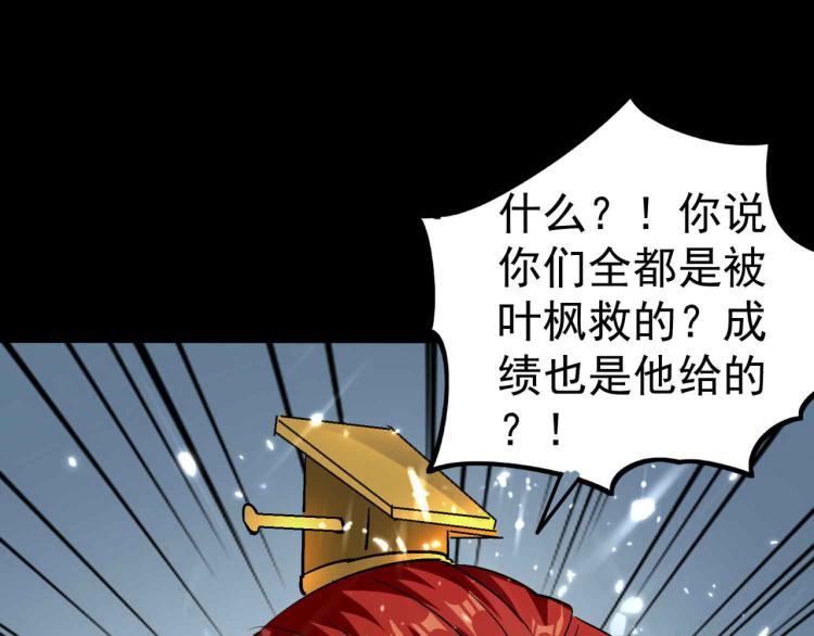 万界仙王韩漫全集-第40话 想翻身？你做梦！无删减无遮挡章节图片 