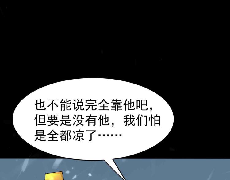 万界仙王韩漫全集-第40话 想翻身？你做梦！无删减无遮挡章节图片 