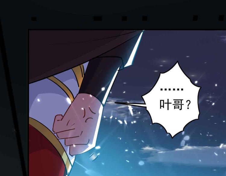 万界仙王韩漫全集-第40话 想翻身？你做梦！无删减无遮挡章节图片 